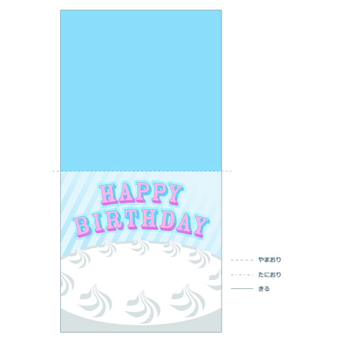 誕生日カード (立体工作) 画像スライド-4