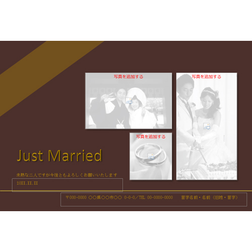 結婚報告はがき (ウエディング・クール) (タッチ対応) 画像スライド-2